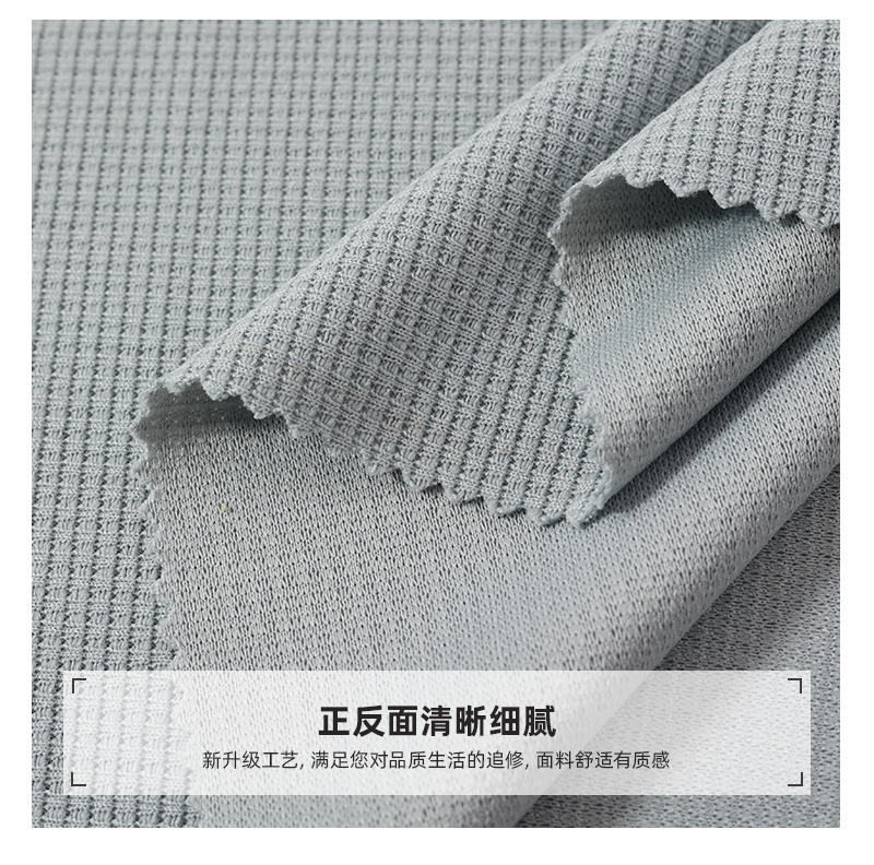 柯桥厂家 春夏华夫格面料 裤子休闲外套短袖运动服卫衣卫裤面料详情9