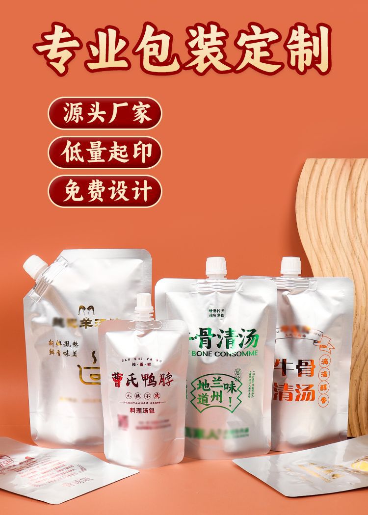 Aluminum foil spout packaging bags, takeout packaging soup bags, commercial self-standing packaging bags for beverages, sauces and soup bases, custom-made sealed bags pic 2