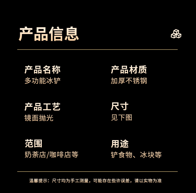 跨境不锈钢冰铲加厚干果五谷杂粮铲面粉铲豆铲冰块勺米铲食品铲子详情20