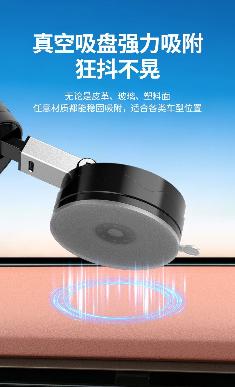 车载手机支架真空吸盘磁吸支架通用多功能仪表台可折叠车用手机架详情43