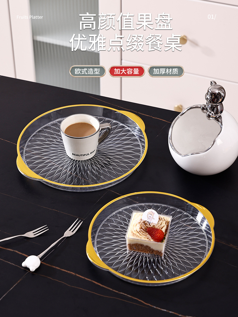 简约金边玻璃纹水果盘PPET材质家用冰花餐盘轻奢现代客厅果盘子详情1