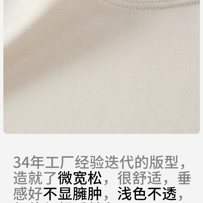 莫代尔男士短袖T恤夏季薄款圆领纯色蚕丝蛋白重磅体恤休闲男装详情16