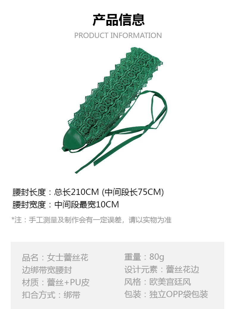 欧美宫廷风腰封女束腰外穿蕾丝花边绑绳腰带女百搭装饰连衣裙腰封详情41
