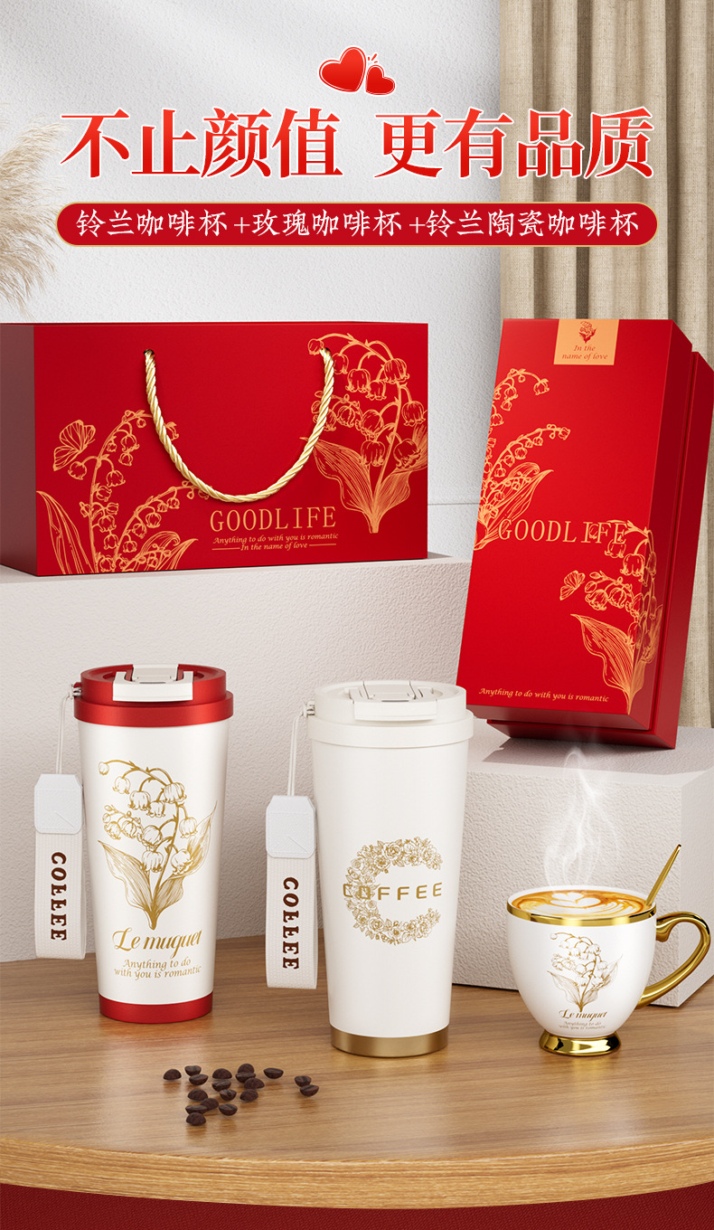商务礼品套装高颜值铃兰咖啡杯公司年会伴手礼生日礼物婚庆随手礼详情4