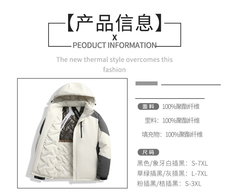 冲锋棉服外套男士秋冬季新款宽松加厚男棉衣保暖连帽夹克棉袄上衣详情2