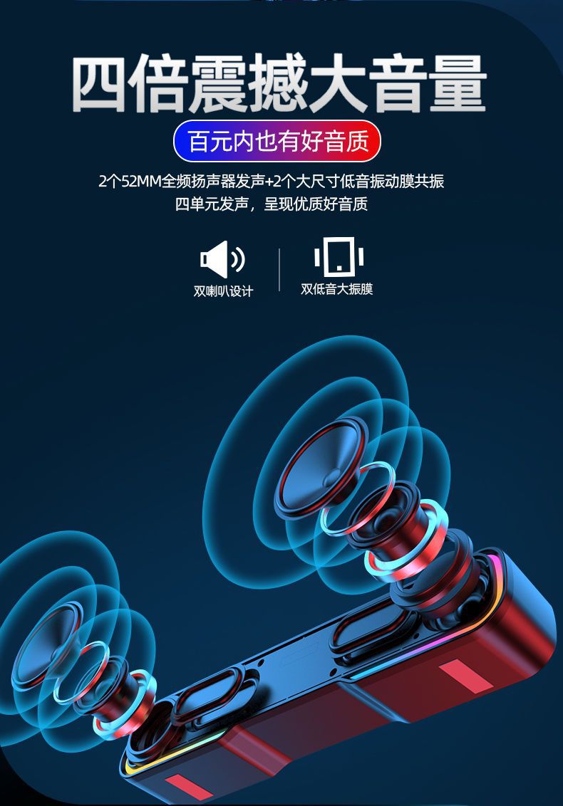 RGB跑马灯发光迷你声霸音响桌面长条便携式低音炮大功率蓝牙音箱详情5