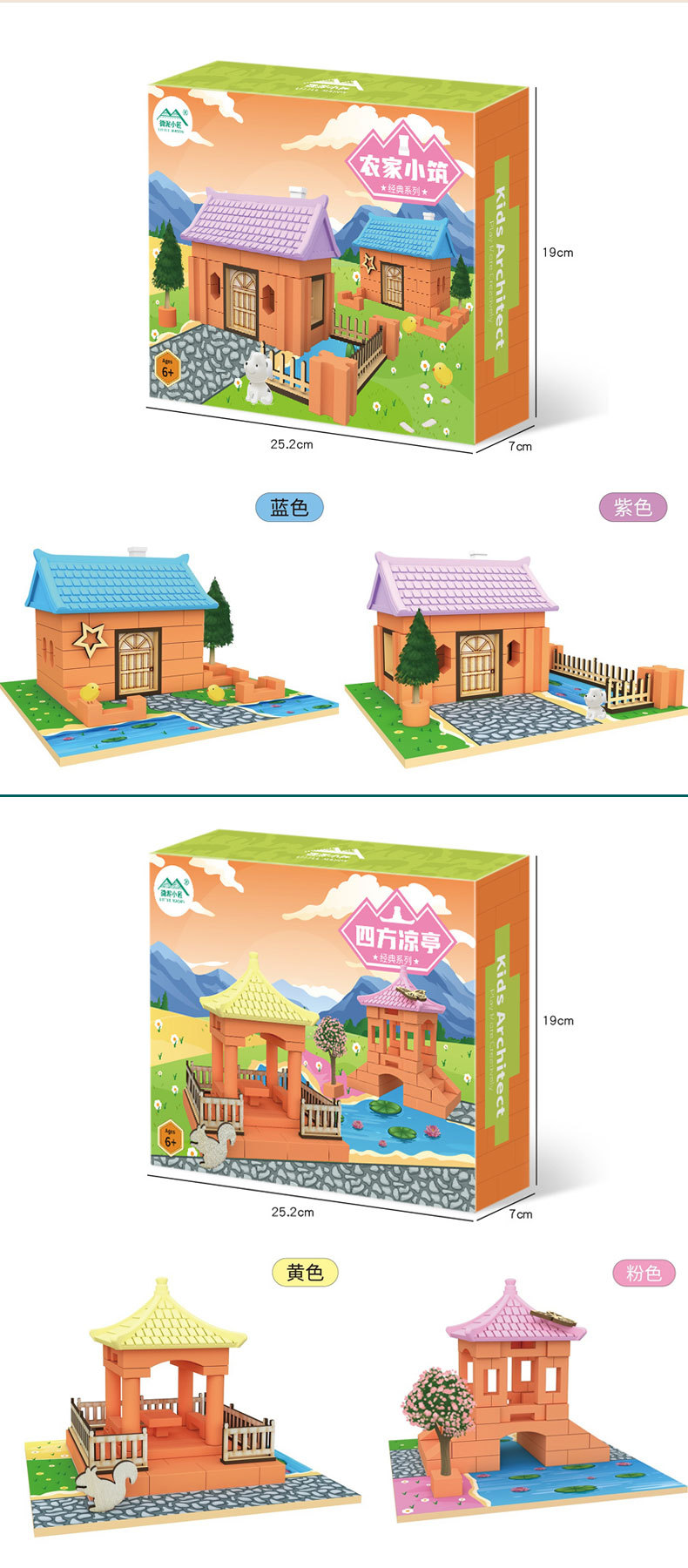 手工diy梦幻石膏房子 泥瓦匠彩色小屋 真砖建筑师玩具材料包详情2