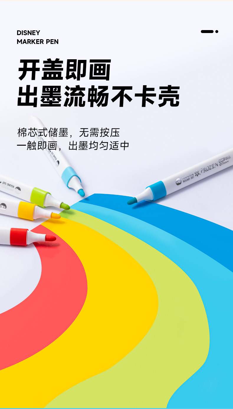 迪士尼儿童丙烯马克笔12色24色36色48色水性卡通DIY彩色笔涂鸦笔详情4