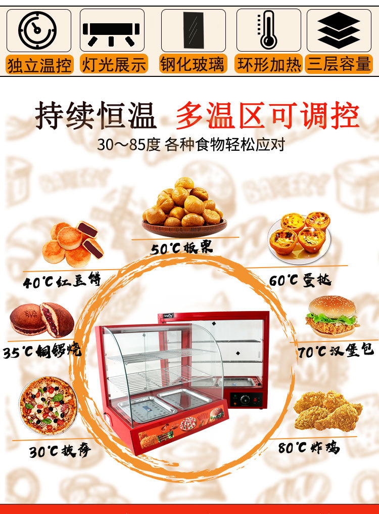Commercial insulated cabinets, heating constant temperature boxes, chestnut egg tarts, bread and French fries, glass cooked food cabinets, small food display cabinets pic 2
