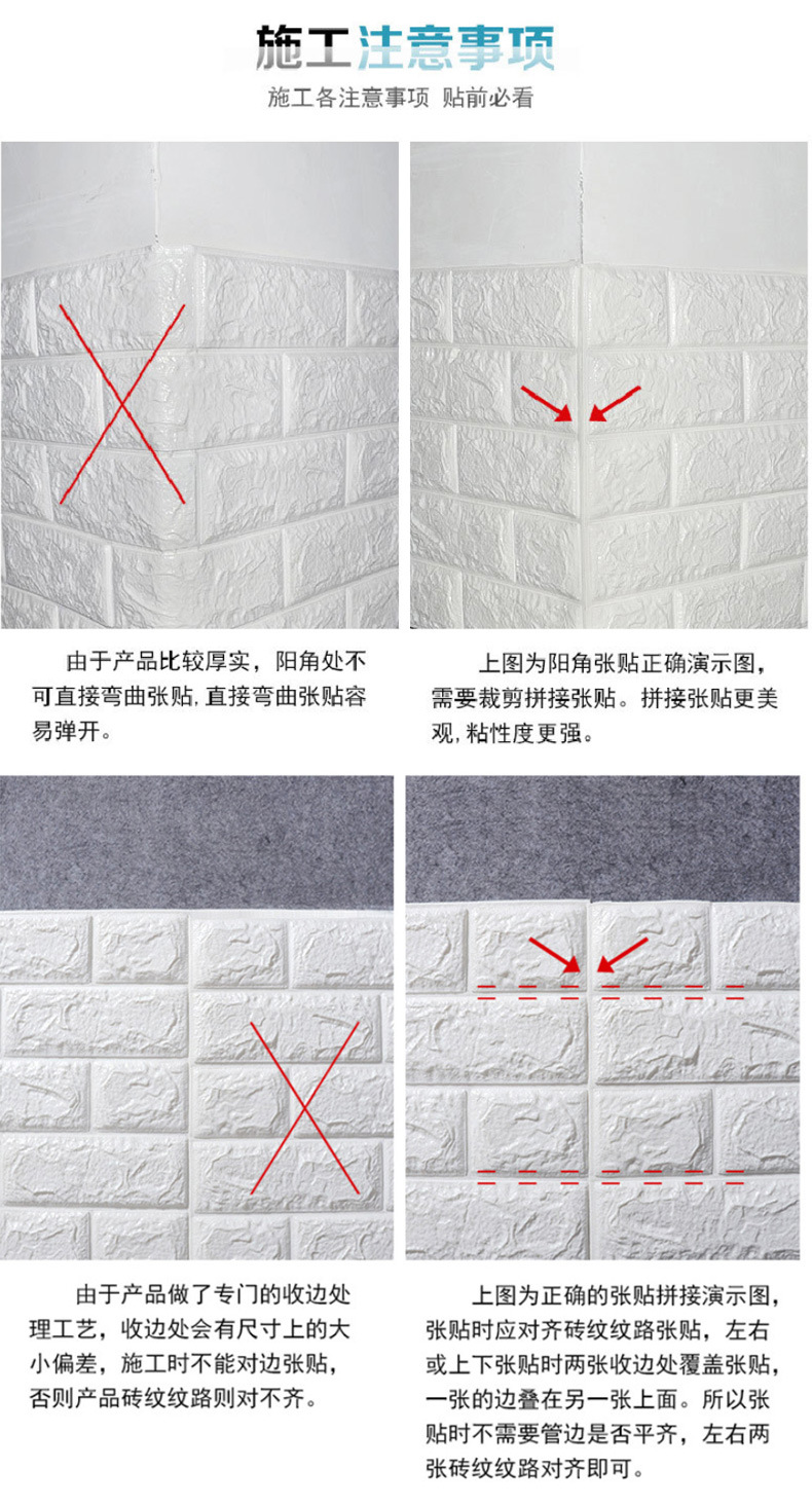 砖纹详情页二_17.jpg