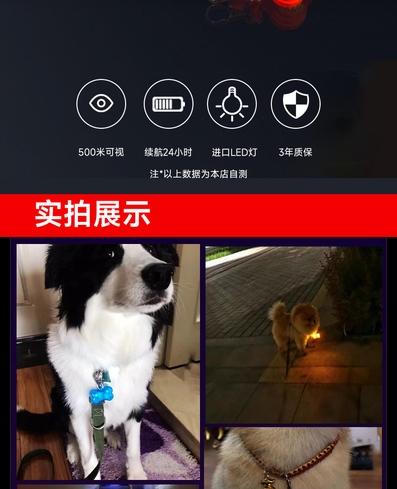 防走失宠物身份牌 骨头型LED发光吊坠 狗狗猫猫专用 闪光背包灯 牵引装备 安全明亮详情2