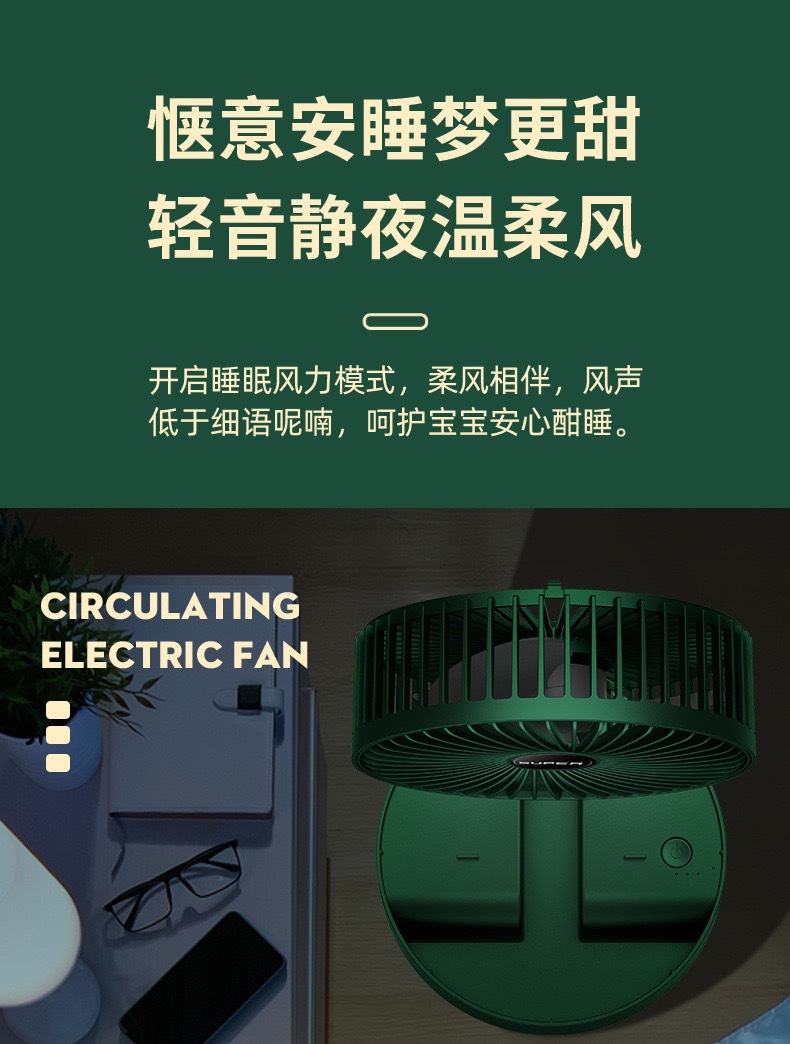 桌面便携收纳式折叠风扇 usb充电迷你伸缩台扇低噪宿舍折叠风扇详情16