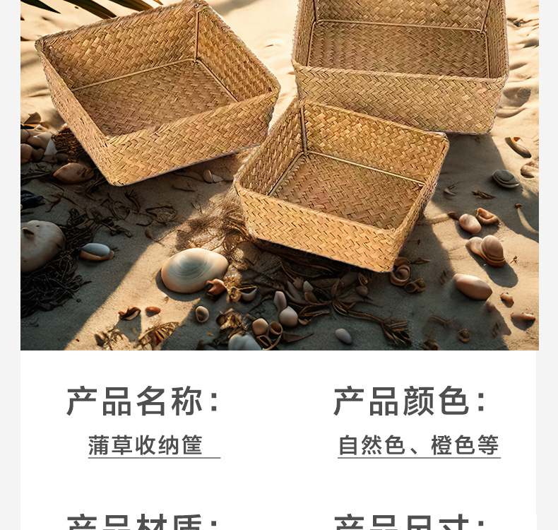 手工编织桌面收纳筐洗漱护肤化妆用品整理篮茶几遥控器钥匙收纳筐详情11