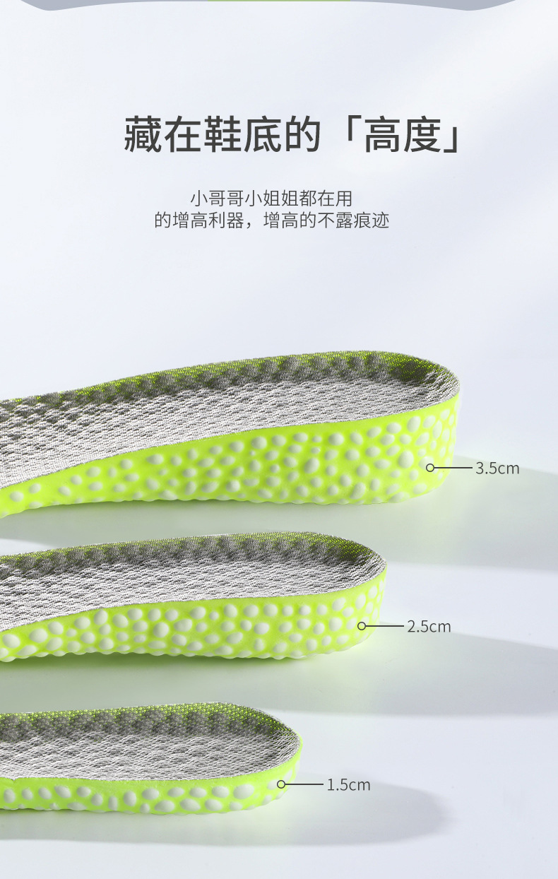 Height-increasing insoles for men and women, Dr. Martens boots, sweat-absorbing, deodorizing, shock-absorbing, invisible inner height-increasing pads, popcorn pic 6