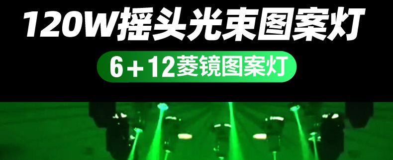 100w小钢炮摇头灯LED光束灯KTV酒吧图案灯声控旋转氛围灯舞台灯光详情1