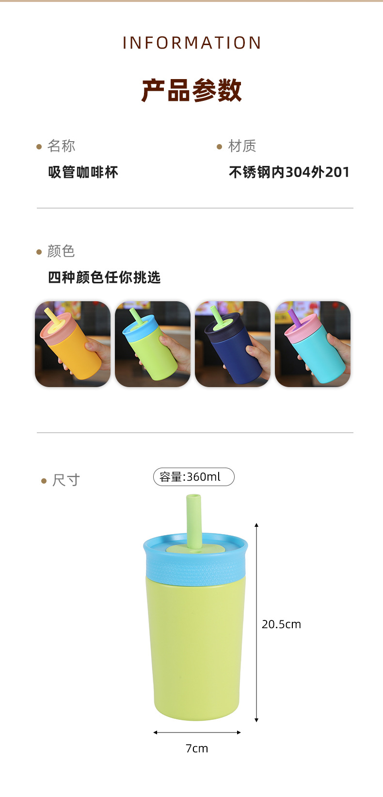 跨境不锈钢咖啡杯简约便携随行吸管保温杯高颜值大容量杯子定制详情4