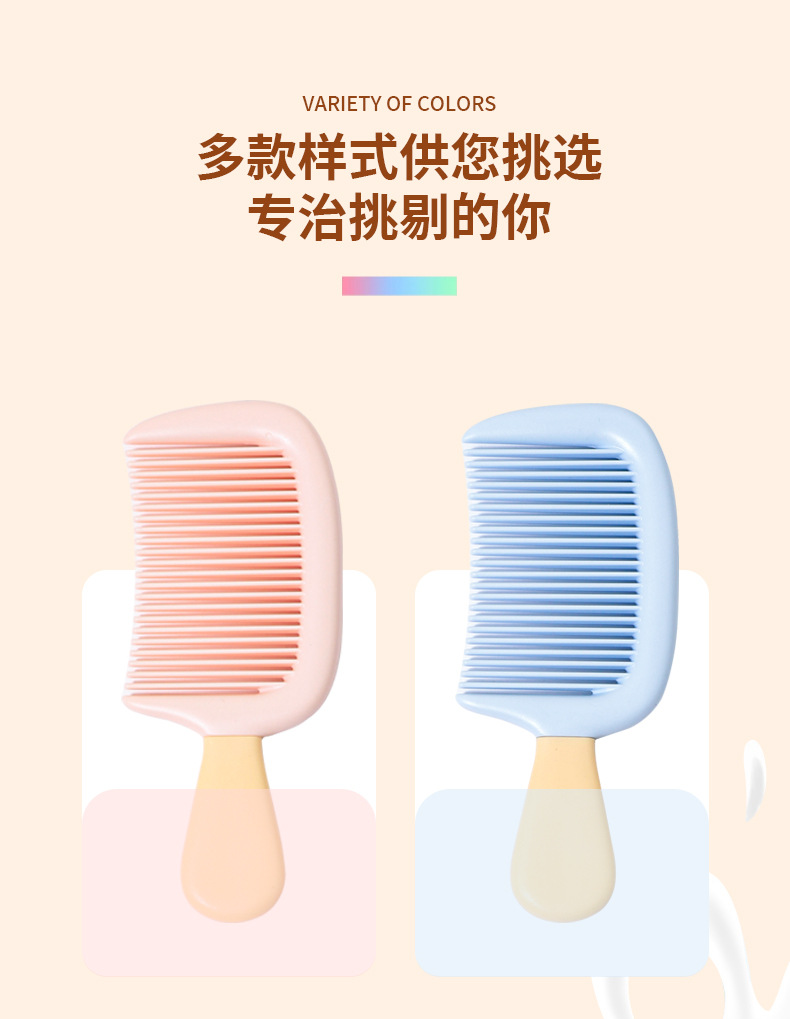 迷你冰淇淋美发梳女生长发直发梳子学生宿舍大梳齿顺发便携塑料梳详情4