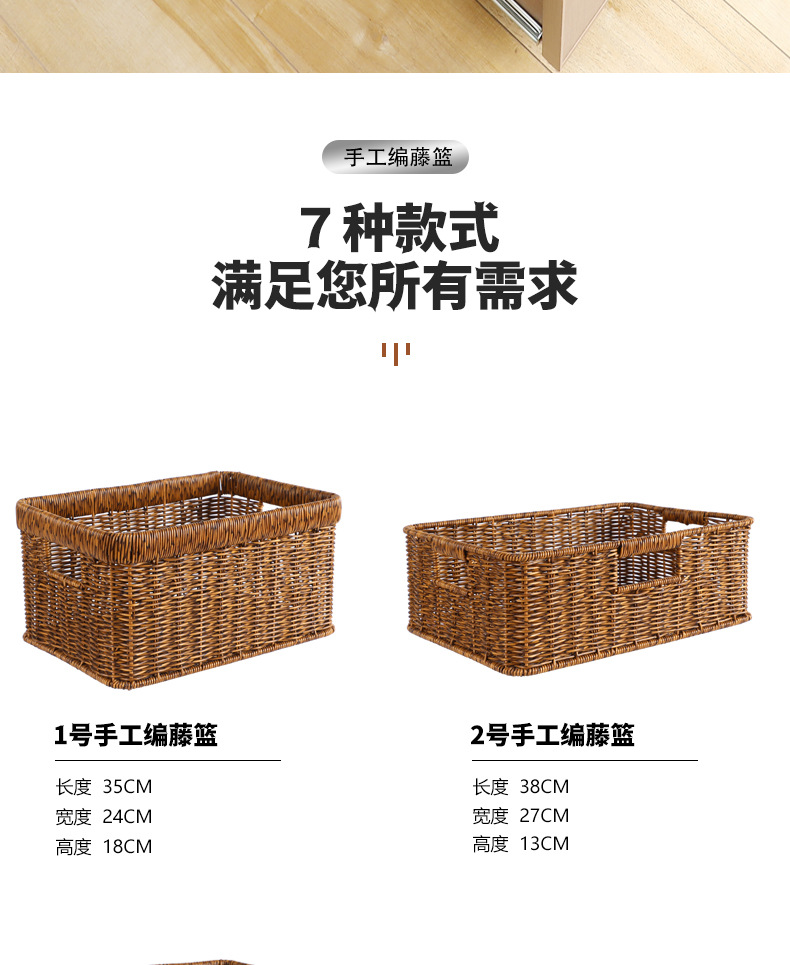 家用编织收纳筐桌面玩具杂物零食整理箱储物篮仿藤编框收纳篮置物篮多功能整理盒详情5