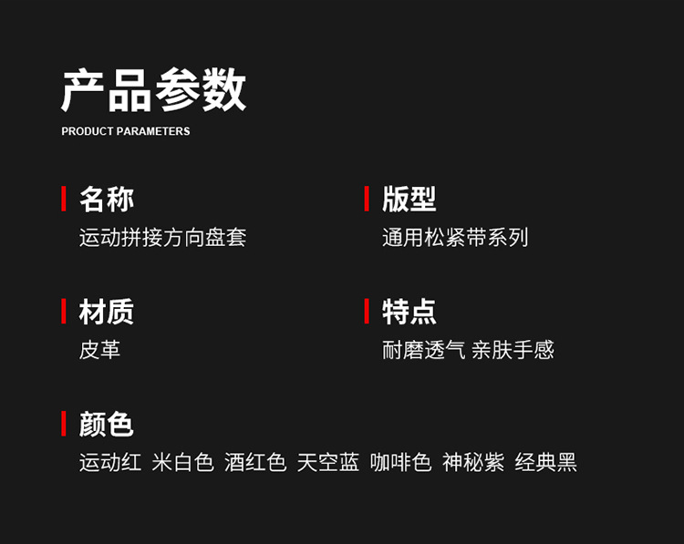 汽车方向盘套弹力无内圈碳纤纹皮革四季通用跨境电商款车把套批发详情13