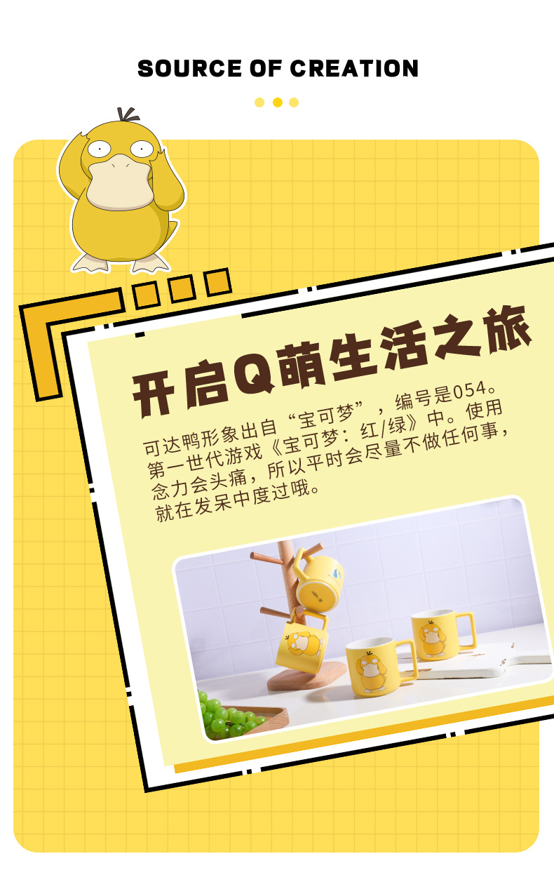 Shunxiang [Pokemon] Reach Duck High Appearance Level Cup, Cute Children Mug, Cartoon Ceramic Cup, Water Cup pic 6