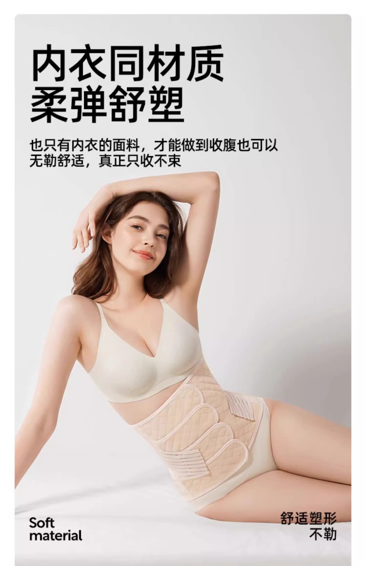 婧麒产后收腹带产妇顺产剖腹产专用孕妇塑身月子束腰束腹带束缚带详情13