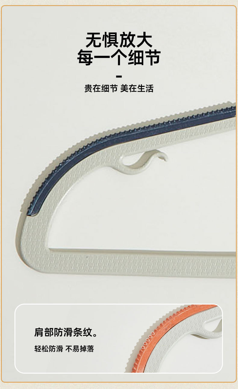 衣架加粗款无痕晾衣架宽肩防滑新款晾晒衣撑子塑料家用成人衣架子详情6