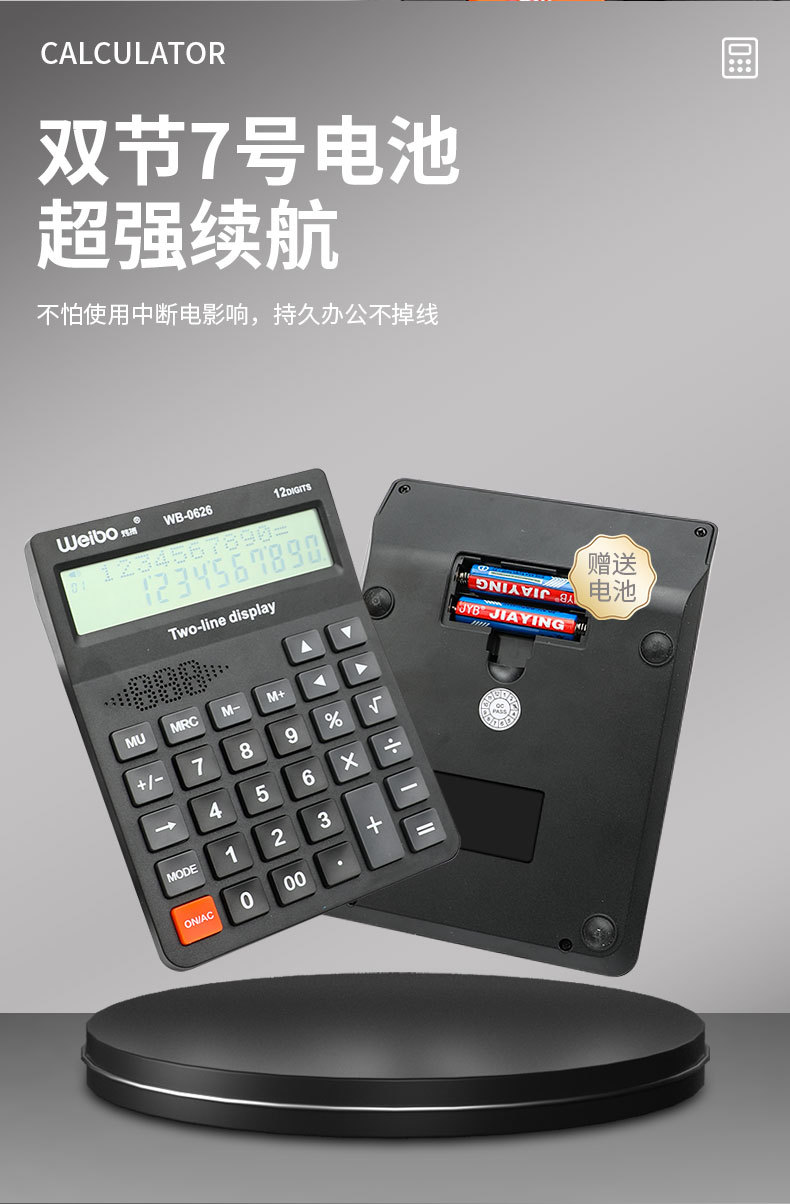 炜搏双行查数双语音办公台式计算器大屏显示桌面财务用跨境爆款详情4