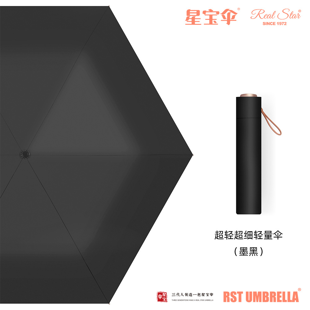 素色超轻防晒伞三折6股手动遮阳晴雨伞黑胶图层轻便雨伞详情22