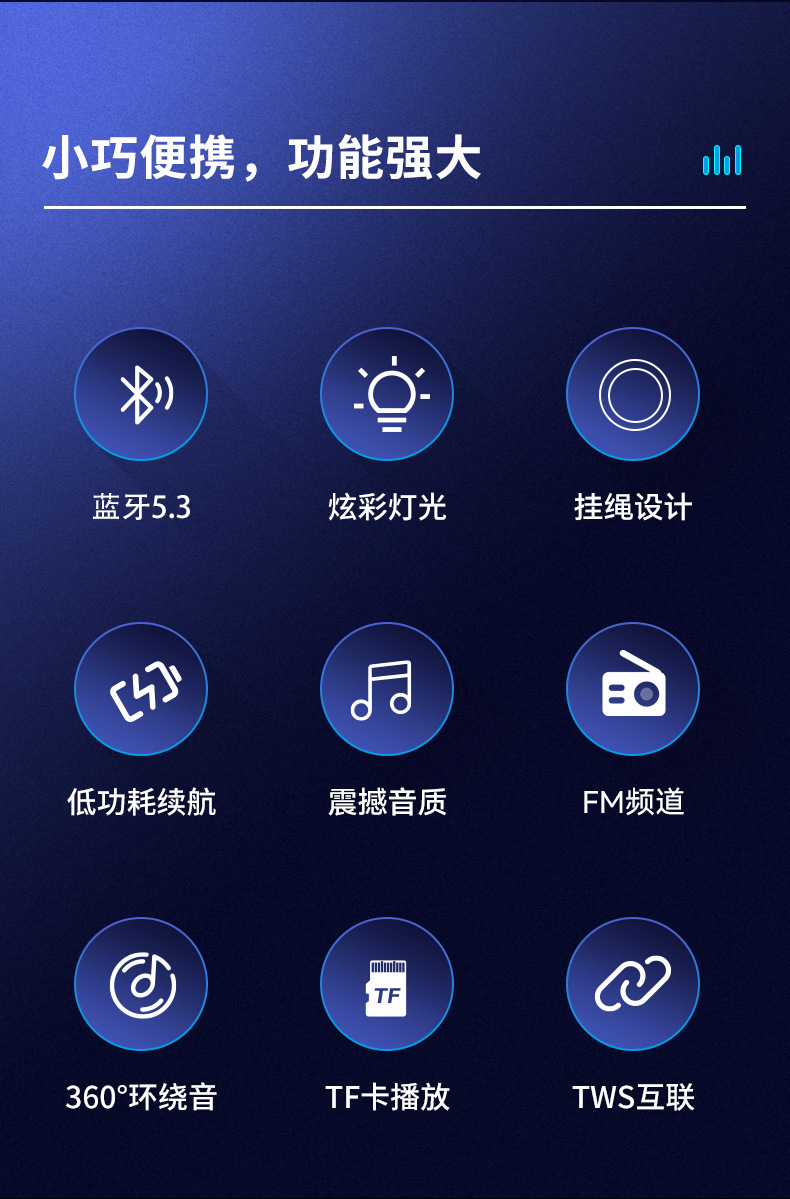 539蓝牙音响户外双磁重低音RGB氛围灯插卡便携式手提防水低音炮详情5