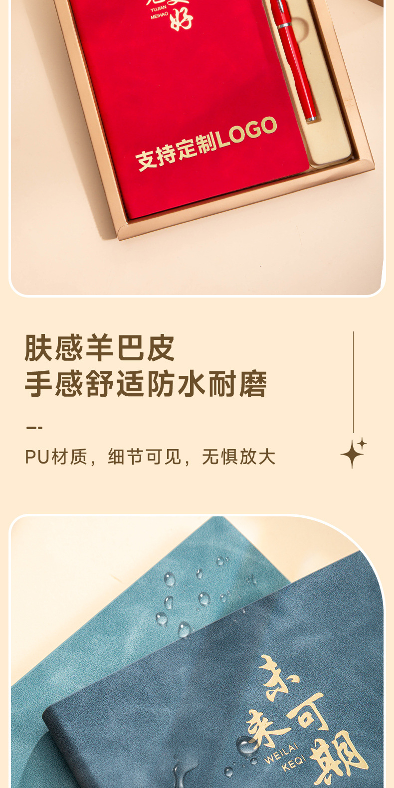 定制笔记本礼盒套装文具礼品本子和笔印logo商务伴手礼会议记事本详情10