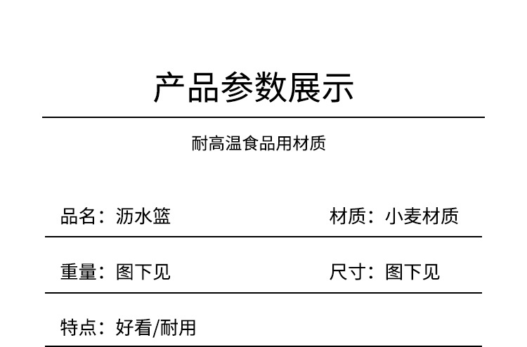 小麦秸秆多功能沥水篮家用果蔬清洗篮厨房可伸缩沥水洗菜盆批发详情18