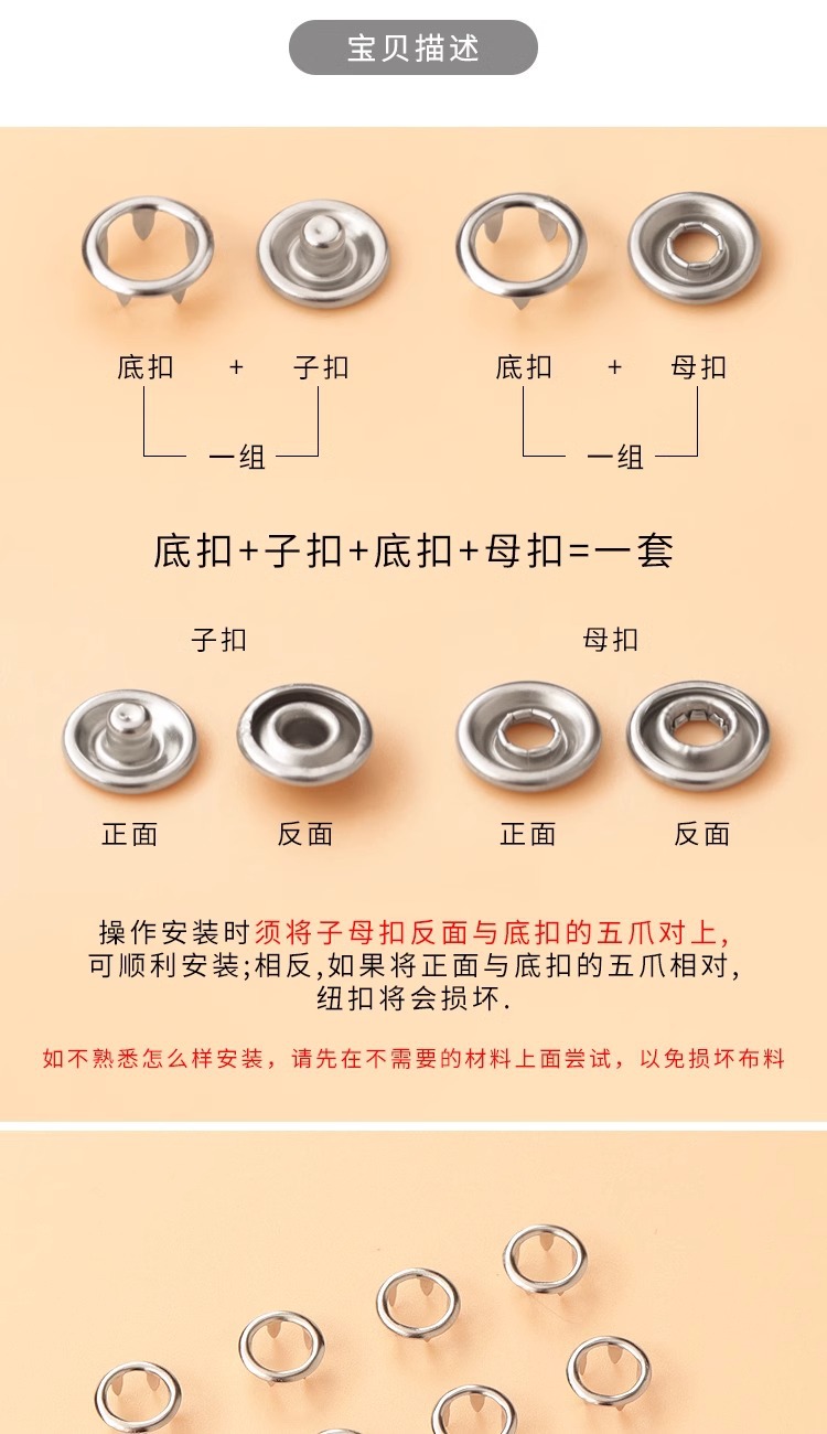 包邮/五爪扣A1P30-安装子母扣子暗扣免缝钉扣手压钳按扣详情3