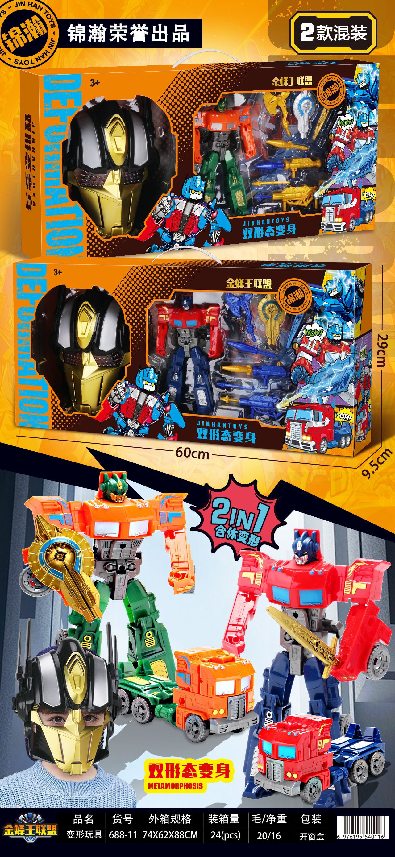 变形机器人汽车金刚儿童玩具黄蜂模型过家家男孩玩具趣味变形车详情17