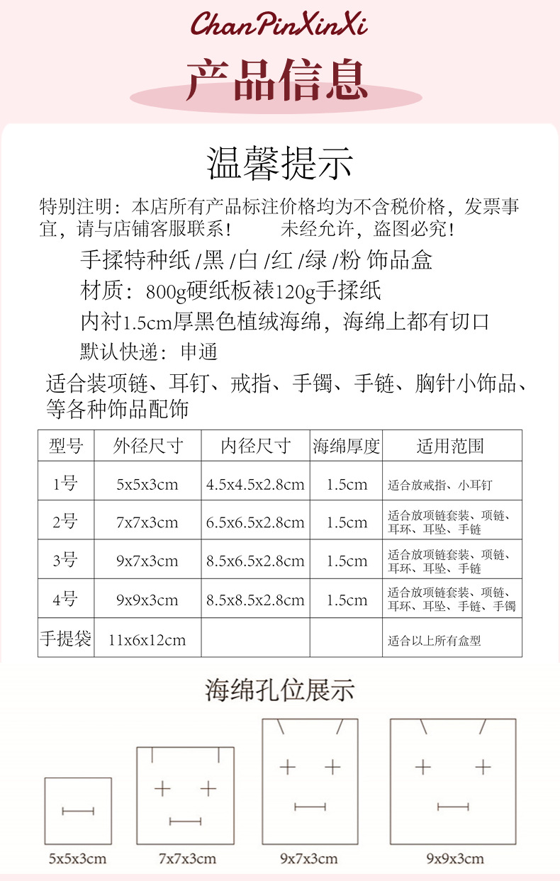 现货纯色珠宝首饰盒项链包装盒简约耳环手链戒指耳钉饰品盒批发详情2
