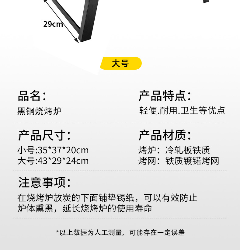 Zibo barbecue black steel barbecue grill, outdoor thickened foldable barbecue rack, portable hand-held simple barbecue grill pic 9