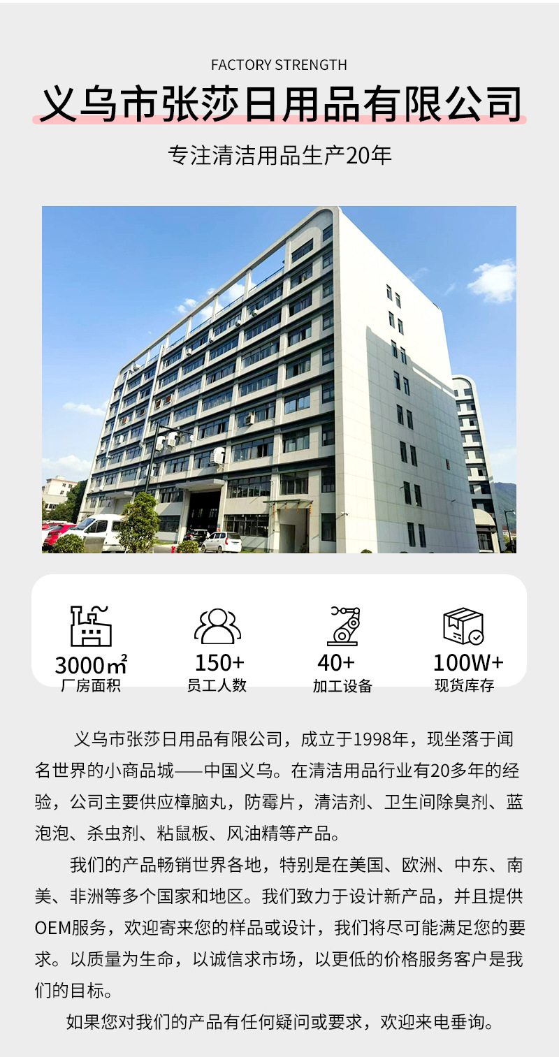 悬挂式除臭球樟脑丸厕所专用卫生球除臭丸家用芳香球小便池香精球详情9