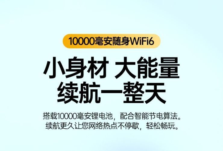 随身wifi2026新款移动无线wifi全网通无线网路由器充电上网二合一详情28