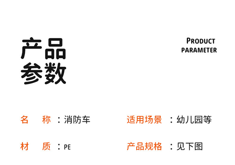 塑料滑行玩具车淘气堡消防公主车宝宝学步滑板车四轮助力小房详情25
