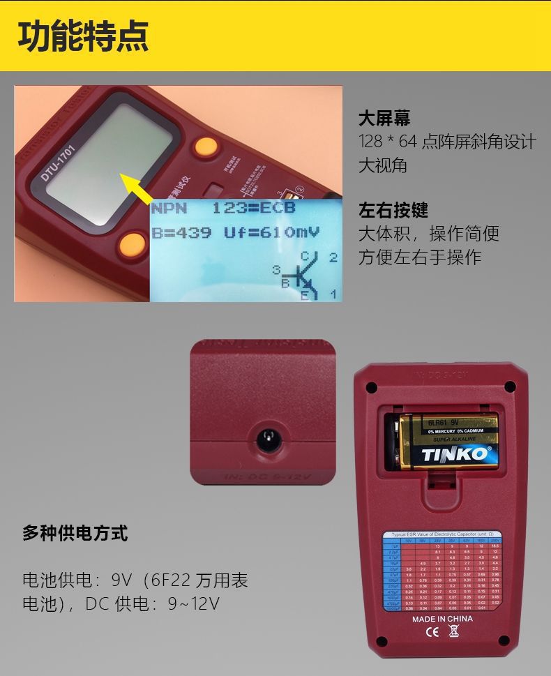 BSIDE transistor instrument, electronic component measuring table, surface mount resistance, inductance and capacitance ESR02 instrument pic 6