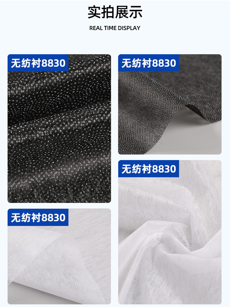 无纺衬布衬衫辅料服装辅料180g 透气柔软贴合面料详情12