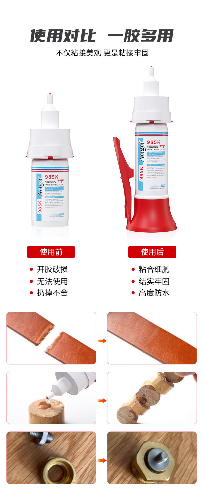 Universal Adhesive, special non-whitening quick-drying transparent glue for bonding metal, wood, jewelry and ceramics, 5800 strong adhesive pic 11