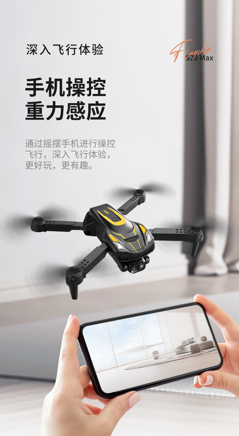 跨境新品S28无人机光流悬停四轴飞行器8K高清航拍遥控飞机批发详情16
