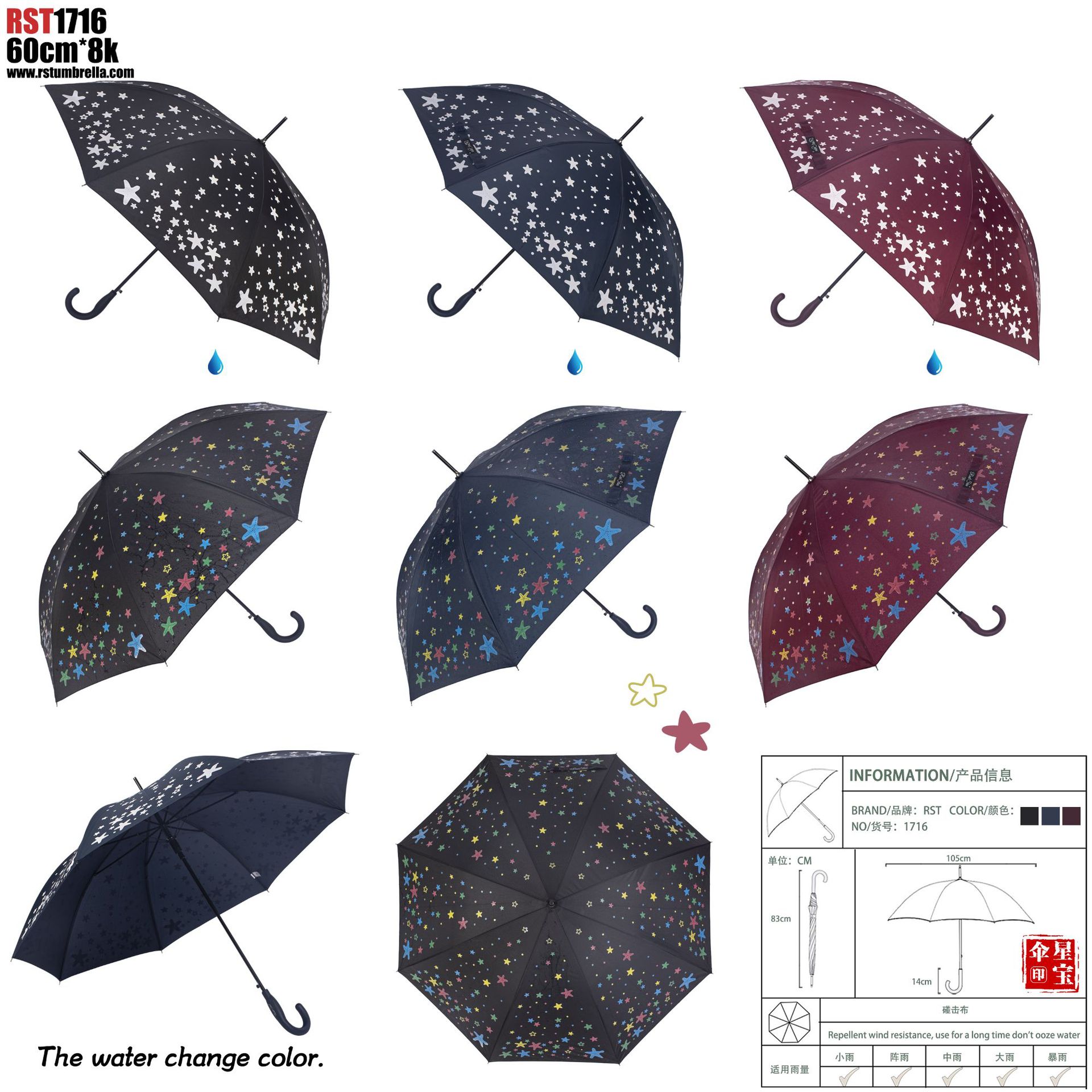 25年星宝新款RST遇水变色长伞可爱花朵外贸魔术伞magic umbrella详情24