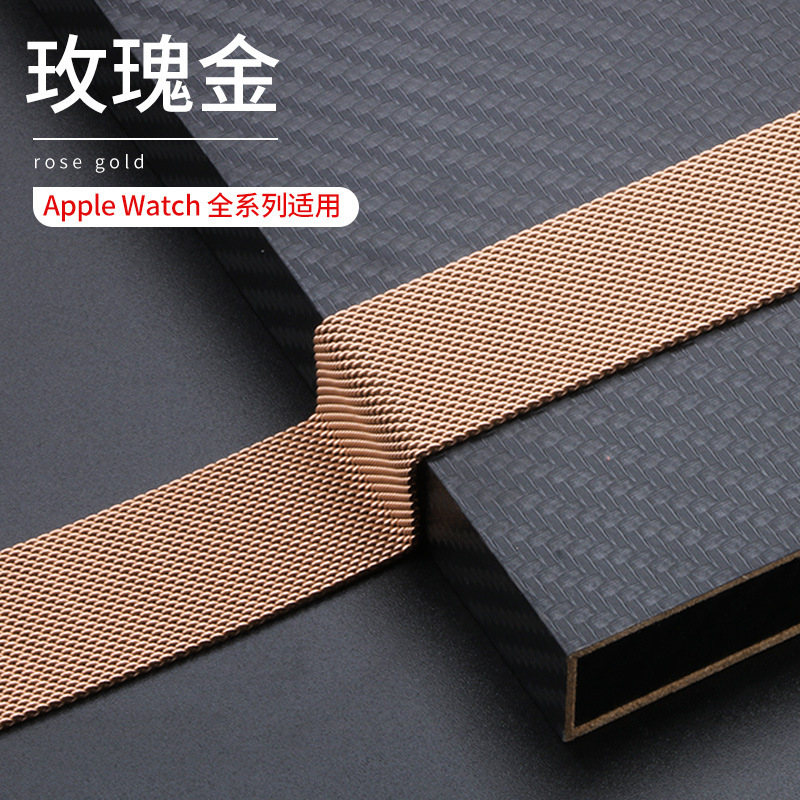 适用苹果米兰尼斯表带Applewatch米兰带iwatchS8不锈钢磁吸扣表带详情7