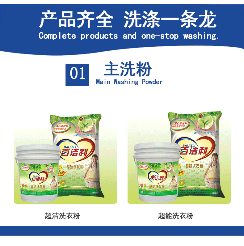 Hotel and guesthouse large bucket batch large bag industrial whitening and bleaching special commercial bulk laundry powder, powerful decontamination pic 9