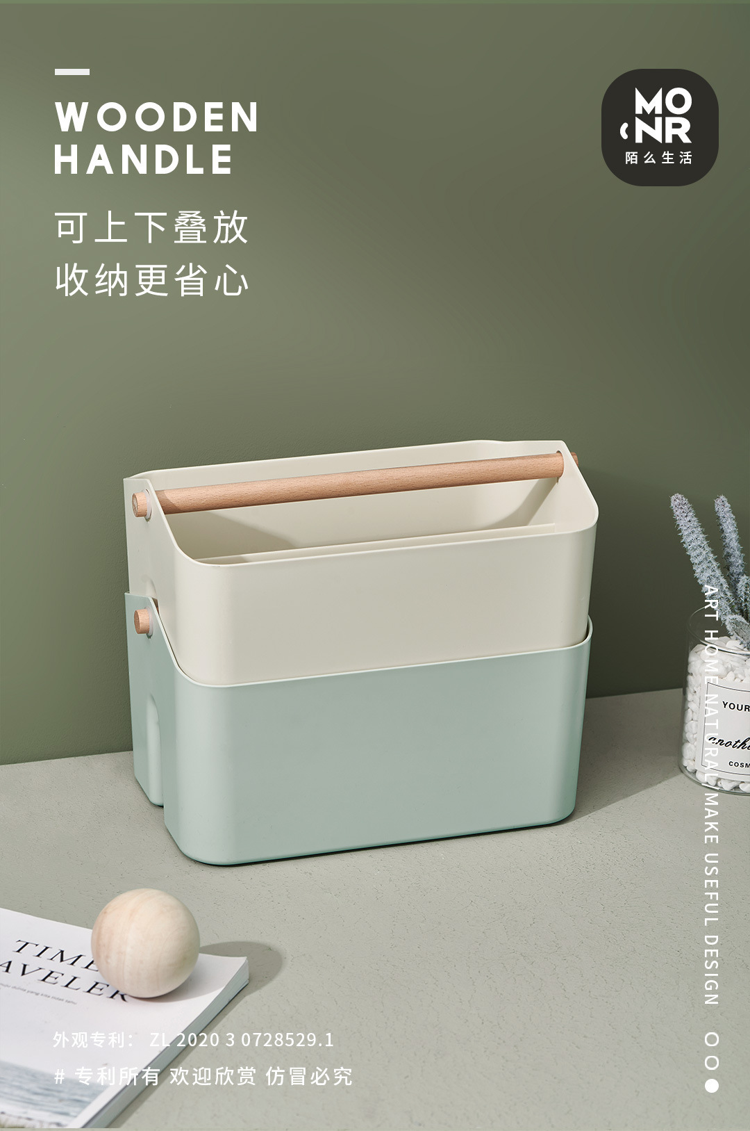 塑料榉木柄收纳盒零食盒化妆品办公室桌面厨房卫浴整理篮专利设计详情2