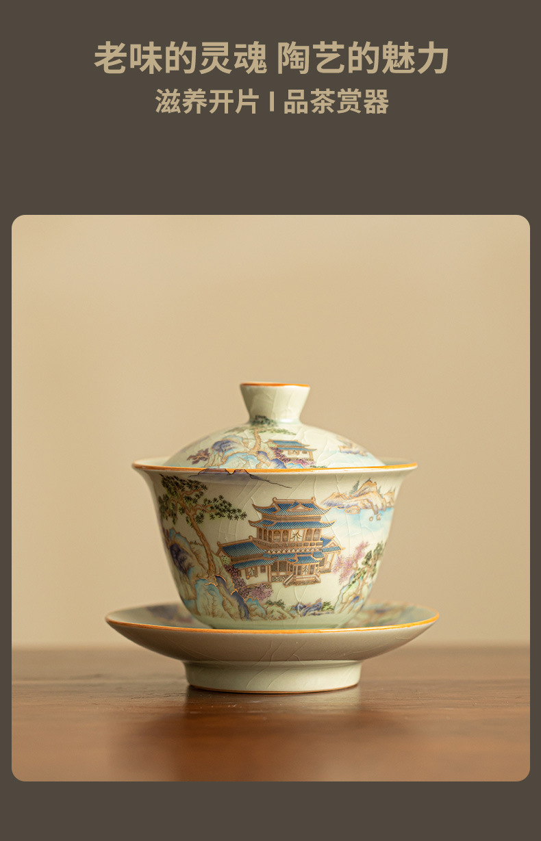 汝窑三才盖碗山水茶壶茶杯主人杯开片可养掐金功夫盖碗送礼套装详情11