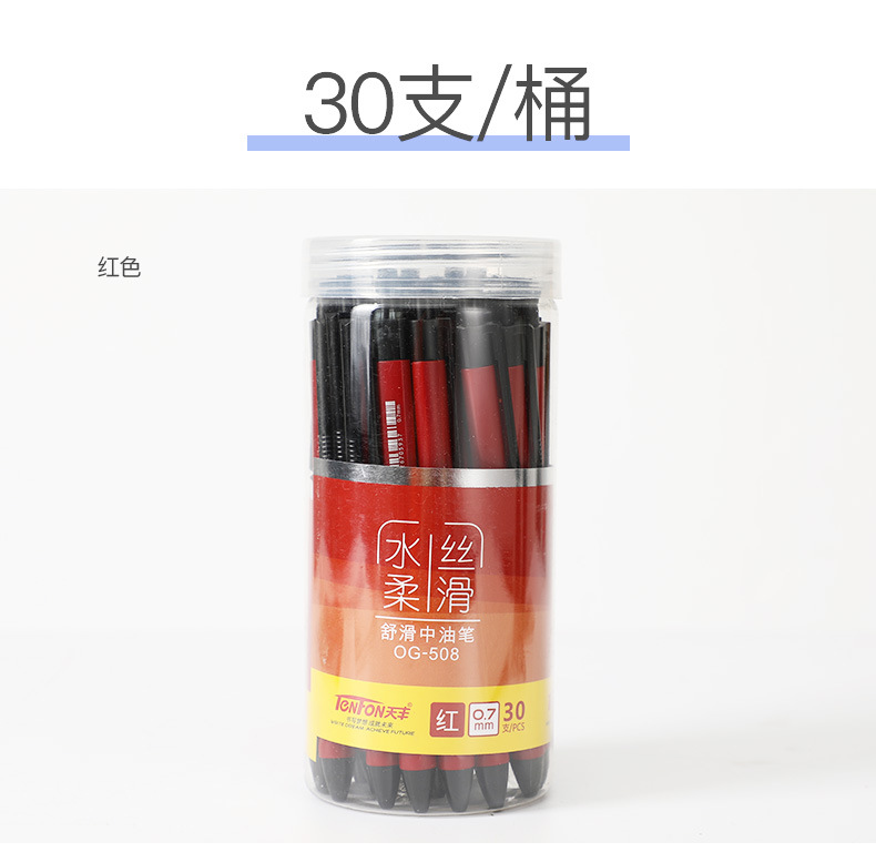 Tianfeng Oil Pen 508 Triangular Office 0.7MM oil pen, red, blue and black three-color bucket, smooth writing pic 8