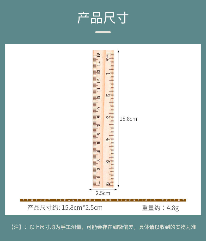 学生木头尺15cm20cm30cm木直尺单面双刻度尺子木尺详情3