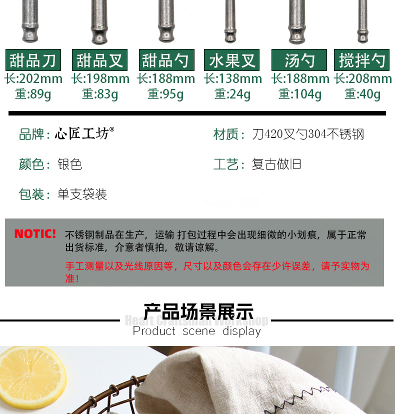 实心304不锈钢 复古做旧设计西餐牛排刀叉勺四件套餐具搅拌勺饼叉详情4